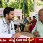 ಚಿತ್ರದುರ್ಗ: ಮಾರ್ಚ್ 28ರಂದು ಜಿಲ್ಲಾಸ್ಪತ್ರೆಯಲ್ಲಿ ಉಚಿತ ಮೂತ್ರಕೋಶ ತಪಾಸಣಾ ಶಿಬಿರ