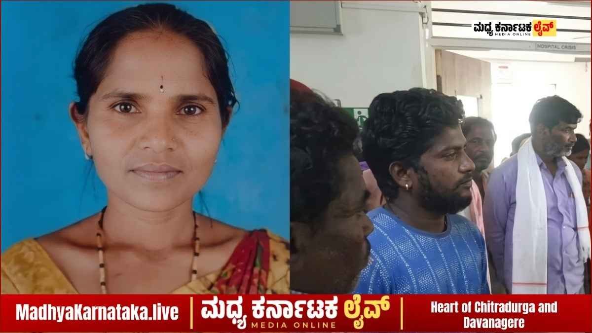 ಚಿತ್ರದುರ್ಗ ಜಿಲ್ಲಾಸ್ಪತ್ರೆಯಲ್ಲಿ ಬಾಣಂತಿ ಸಾವು: ಐಸಿಯು ಅಂತ ಹೇಳಿ ಶವಗಾರಕ್ಕೆ ಶಿಫ್ಟ್ ಮಾಡಿದ್ರಾ? ವೈದ್ಯರ ವಿರುದ್ಧ ಕುಟುಂಬಸ್ಥರ ಆಕ್ರೋಶ!