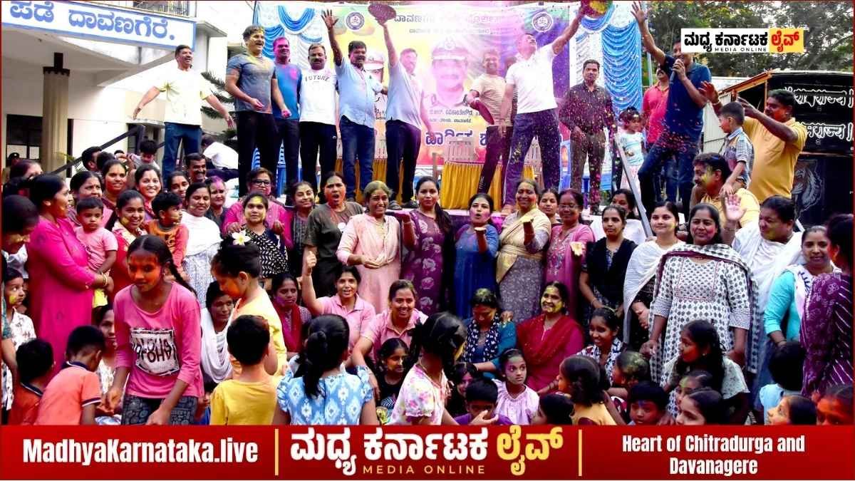 ದಾವಣಗೆರೆ: ಕರ್ತವ್ಯದ ಒತ್ತಡದ ನಡುವೆ ‘ಪೊಲೀಸ್ ಹೋಳಿ’ ಸಂಭ್ರಮ; ಕುಟುಂಬದೊಂದಿಗೆ ಬಣ್ಣ ಹಚ್ಚಿ ನಲಿದ ಪೊಲೀಸರು