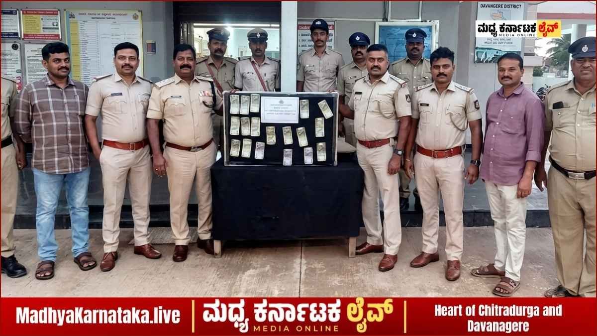 ದಾವಣಗೆರೆ ಮಾಯಕೊಂಡ ಪೊಲೀಸರಿಂದ ನಕಲಿ ಚಿನ್ನದ ವಂಚನೆ ಆರೋಪಿಯ ಬಂಧನ ಮತ್ತು ವಶಪಡಿಸಿಕೊಂಡ ನಗದು.