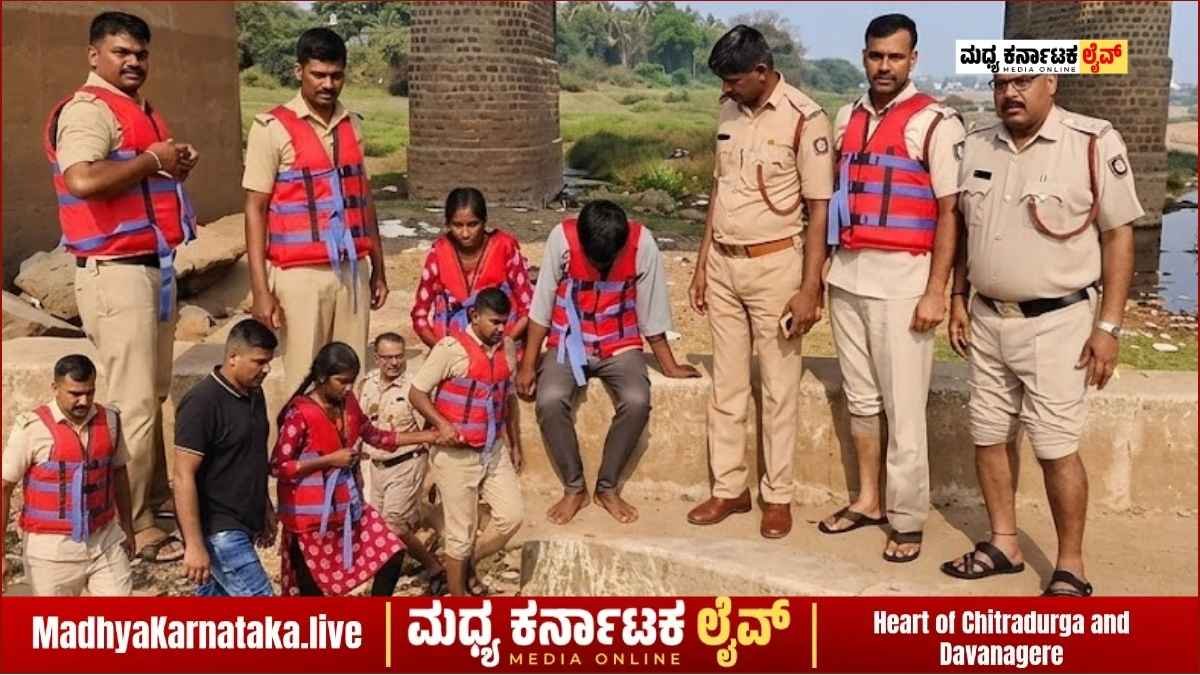ತುಂಗಭದ್ರಾ ನದಿಗೆ ಹಾರಿದ ದಾವಣಗೆರೆ ಪ್ರೇಮಿಗಳು: ಸಾವಿನ ದವಡೆಯಿಂದ ರಕ್ಷಿಸಿದ ಹೊನ್ನಾಳಿ ಅಗ್ನಿಶಾಮಕ ದಳ!