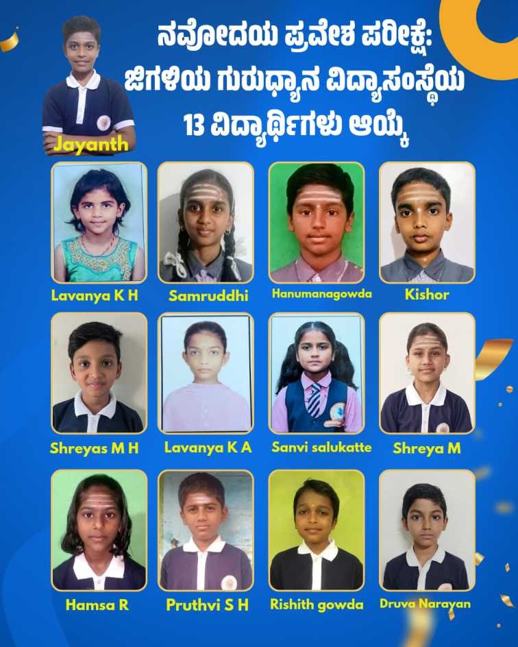 jigali-gurudhyana-school-navodaya-exam-13-students-selected