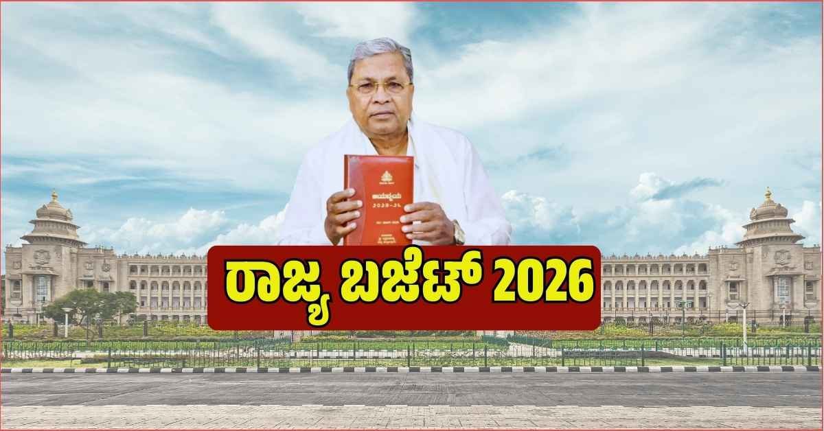 ಚಿತ್ರದುರ್ಗಕ್ಕೆ ಬಜೆಟ್ ಬಂಪರ್: ಕೃಷಿ ಉದ್ದಿಮೆ ತರಬೇತಿ ಕೇಂದ್ರ ಅಂತರಾಷ್ಟ್ರೀಯ ಮಟ್ಟಕ್ಕೆ ಉನ್ನತೀಕರಣ!