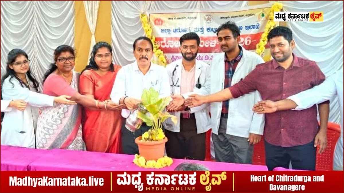 ಚಿತ್ರದುರ್ಗ: ಐ.ಯು.ಡಿ.ಪಿ ಬಡಾವಣೆಯ ‘ನಮ್ಮ ಕ್ಲಿನಿಕ್’ನಲ್ಲಿ ಉಚಿತ ಆರೋಗ್ಯ ಮೇಳ ಯಶಸ್ವಿ