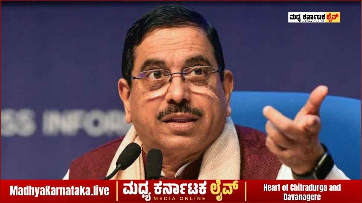 ದಾವಣಗೆರೆಯಲ್ಲಿ ‘ಅಹಿಂದ’ ಇಲ್ಲ, ಬರೀ ‘ಗೋವಿಂದ’: ಸಚಿವ ಪ್ರಲ್ಹಾದ ಜೋಶಿ ಹೀಗೆ ಹೇಳಿದ್ದೇಕೆ?