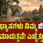 ಚಾಣಕ್ಯ ನೀತಿ: ಪುರುಷರ ಜೀವನವನ್ನೇ ನಾಶಮಾಡುತ್ತವೆ ಈ 6 ಅಭ್ಯಾಸಗಳು! ಇಂದೇ ಎಚ್ಚೆತ್ತುಕೊಳ್ಳಿ…