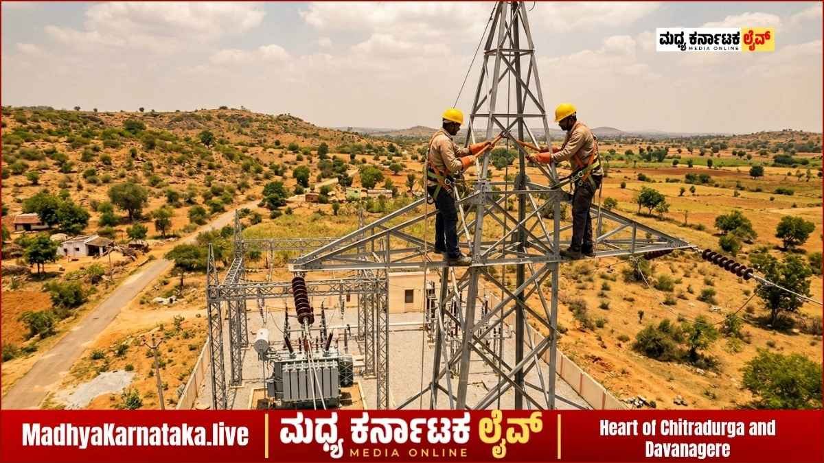 ಚಿತ್ರದುರ್ಗ ಮತ್ತು ದಾವಣಗೆರೆಯಲ್ಲಿ ಇಂದು ವಿದ್ಯುತ್ ವ್ಯತ್ಯಯ: ಯಾವ ಪ್ರದೇಶಗಳಲ್ಲಿ ಕಡಿತ?