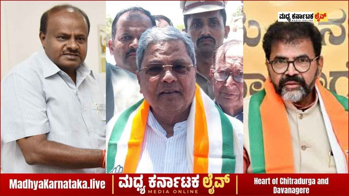 ದಾವಣಗೆರೆಯಲ್ಲಿ ಸಿಎಂ ಸಿದ್ದರಾಮಯ್ಯ ಅಬ್ಬರ: ಚಲವಾದಿ ನಾರಾಯಣಸ್ವಾಮಿ ಹಾಗೂ ಕುಮಾರಸ್ವಾಮಿಗೆ ನೈತಿಕತೆಯ ಪ್ರಶ್ನೆ!