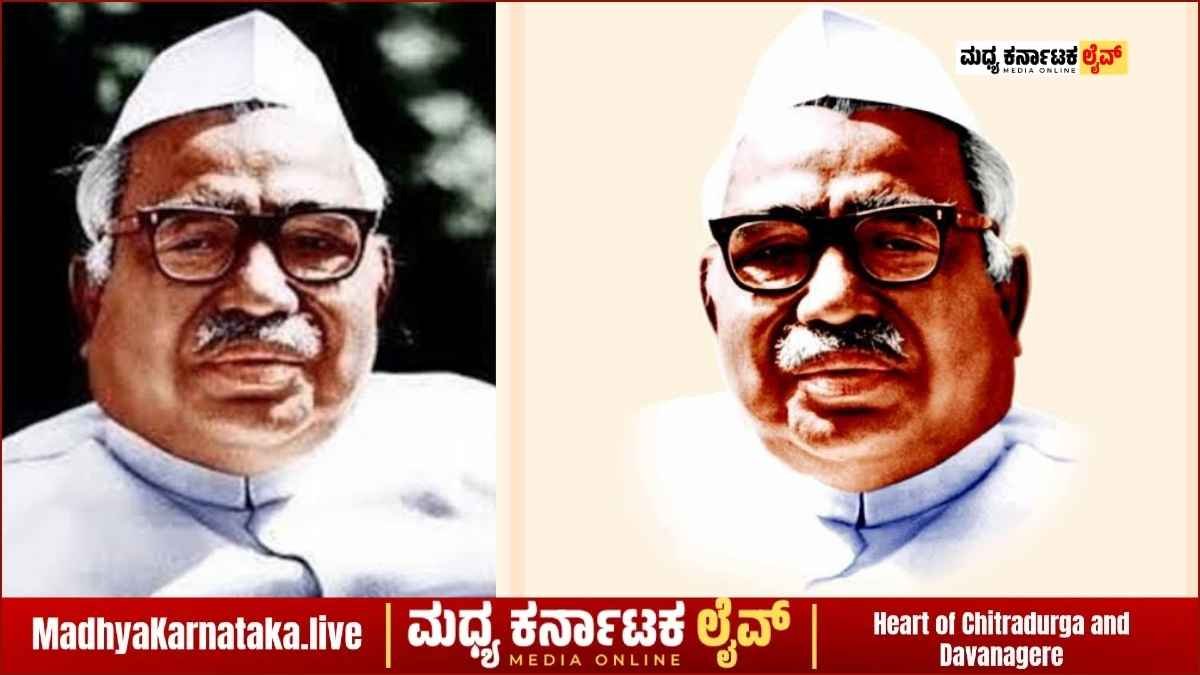 Dr. Babu Jagjivan Ram 119th Birth Anniversary celebration event in Chitradurga Karnataka