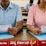 KEA CET ಪರೀಕ್ಷೆ: ಅಭ್ಯರ್ಥಿಗಳಿಗೆ ಕಡ್ಡಾಯ ವಸ್ತ್ರ ಸಂಹಿತೆ ಮತ್ತು ಮಾರ್ಗಸೂಚಿ ಪ್ರಕಟ