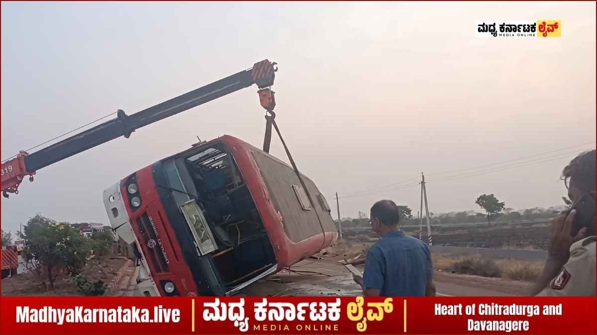 ಚಿತ್ರದುರ್ಗ: ರಾಷ್ಟ್ರೀಯ ಹೆದ್ದಾರಿಯಲ್ಲಿ ಕೆಎಸ್‌ಆರ್‌ಟಿಸಿ ಬಸ್ ಪಲ್ಟಿ; ಪ್ರಯಾಣಿಕರು ಪವಾಡಸದೃಶ್ಯ ಪಾರು!