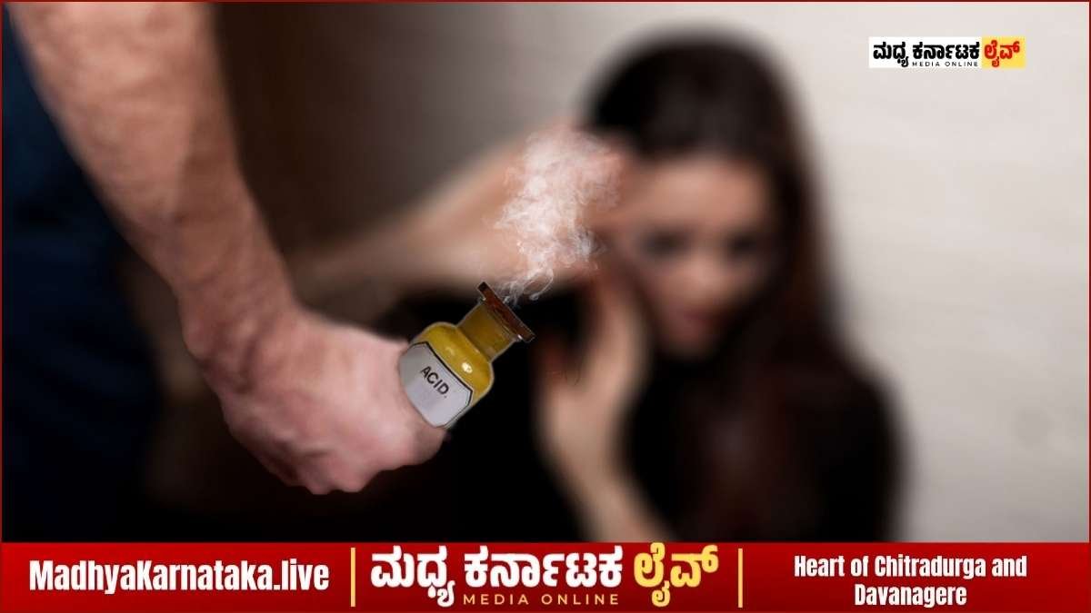 ಚಿತ್ರದುರ್ಗ: ಆಸಿಡ್ ದಾಳಿ ಸಂತ್ರಸ್ತರಿಗೆ ಕೇವಲ ಒಂದು ತಿಂಗಳಲ್ಲೇ ಮಧ್ಯಂತರ ಪರಿಹಾರ ವಿತರಣೆ