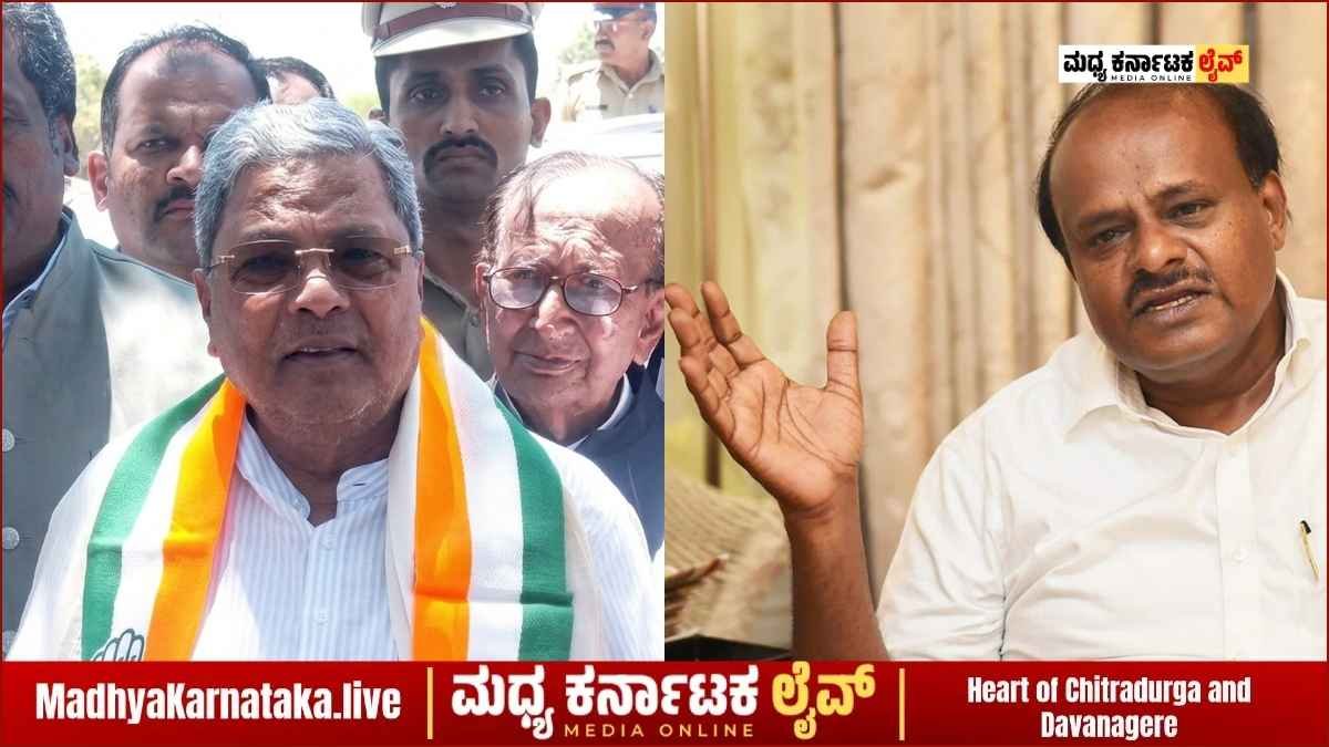 “ಕೊಟ್ಟ ಕುದುರೆ ಏರದವ ವೀರನೂ ಅಲ್ಲ, ಶೂರನೂ ಅಲ್ಲ”: ಹೆಚ್‌ಡಿಕೆ ವಿರುದ್ಧ ದಾವಣಗೆರೆಯಲ್ಲಿ ಸಿದ್ದರಾಮಯ್ಯ ವಾಗ್ದಾಳಿ!