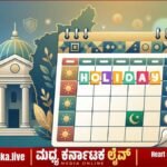 ಜೂನ್‌ನಲ್ಲಿ ಬ್ಯಾಂಕುಗಳಿಗೆ ಬರೋಬ್ಬರಿ 11 ದಿನ ರಜೆ! ಕರ್ನಾಟಕದ ಸಂಪೂರ್ಣ ರಜೆ ಪಟ್ಟಿ ಇಲ್ಲಿದೆ ನೋಡಿ…