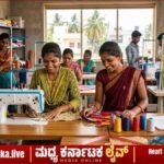 ಚಿತ್ರದುರ್ಗ ಭೋವಿ ನಿಗಮದಿಂದ ಉಚಿತ ಟೈಲರಿಂಗ್ ತರಬೇತಿ: ಅರ್ಜಿ ಸಲ್ಲಿಸಲು ಆಹ್ವಾನ