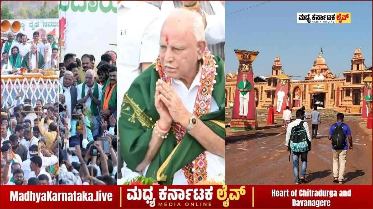 ಚಿತ್ರದುರ್ಗದಲ್ಲಿ ‘ಅಭಿಮಾನೋತ್ಸವ’ದ ಅಬ್ಬರ: ಬಿಎಸ್​ವೈ 50 ವರ್ಷಗಳ ರಾಜಕೀಯ ಪಯಣಕ್ಕೆ ಕೇಸರಿ ನಮನ!