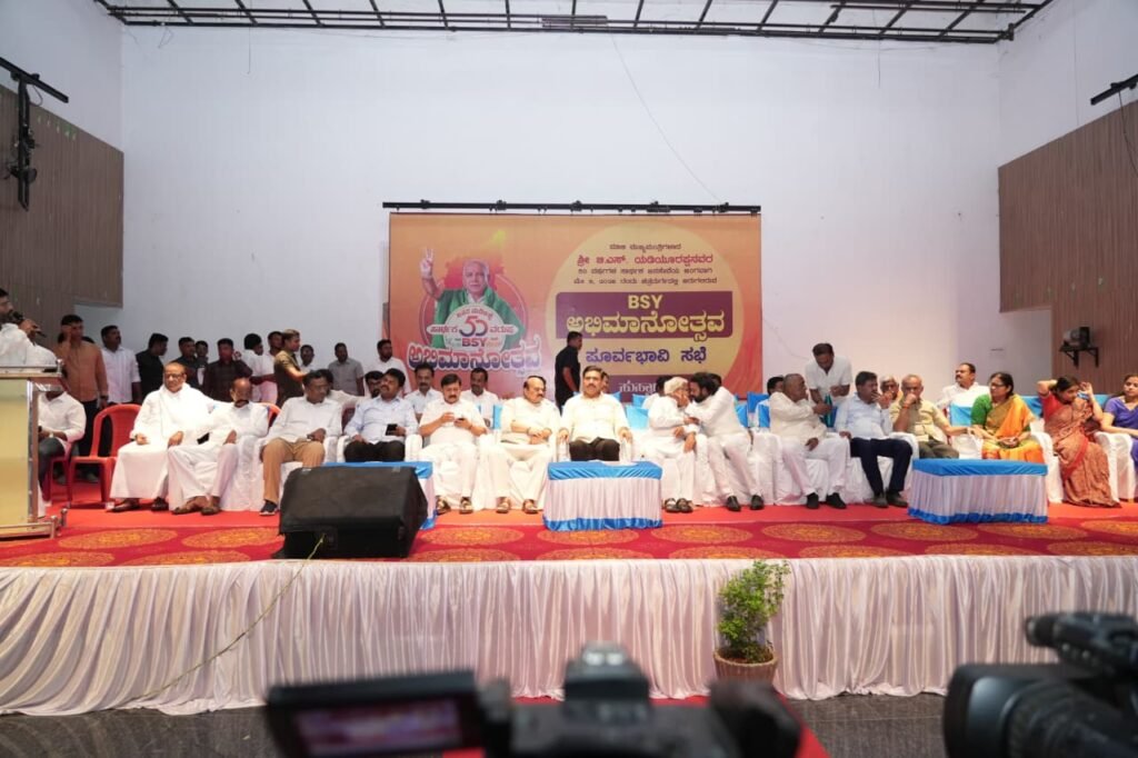 by-vijayendra-bsy-abhimanotsava-meeting