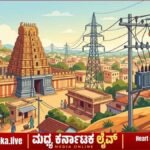 ಚಿತ್ರದುರ್ಗದ ಈ ಭಾಗಗಳಲ್ಲಿ ಇಂದು ವಿದ್ಯುತ್ ಕಡಿತ: ಬೆಸ್ಕಾಂ ಪ್ರಕಟಣೆ!