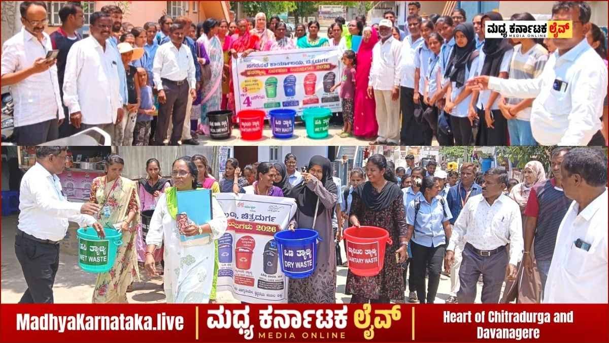 ಚಿತ್ರದುರ್ಗ: ಕಸ ಎಲ್ಲೆಂದರಲ್ಲಿ ಎಸೆದರೆ ಕಾದಿದೆ ಗಂಡಾಂತರ! ಬಿ. ಮೂಗಪ್ಪ ಎಚ್ಚರಿಕೆ