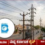 ದಾವಣಗೆರೆಯಲ್ಲಿ ನಾಳೆ ವಿದ್ಯುತ್ ಕಡಿತ: ಪವರ್ ಕಟ್ ಆಗುವ ಪ್ರದೇಶಗಳ ಸಂಪೂರ್ಣ ಮಾಹಿತಿ ಇಲ್ಲಿದೆ
