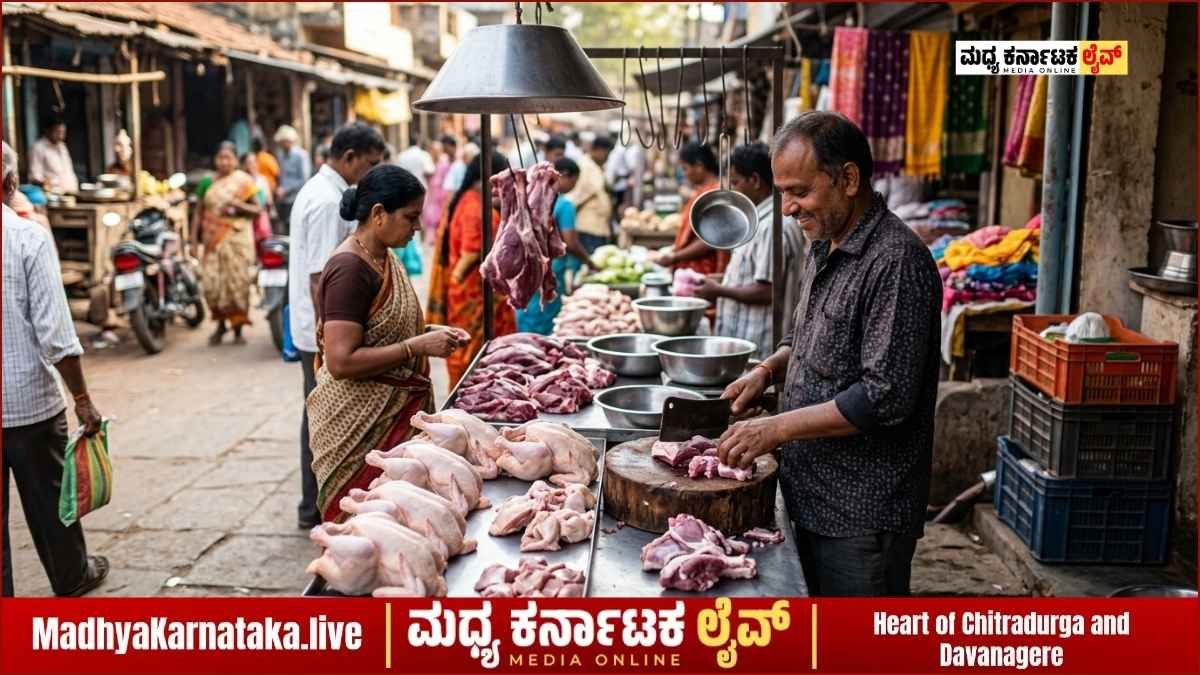 ದಾವಣಗೆರೆಯಲ್ಲಿ ಮಾಂಸದ ದರ ಏರಿಕೆ: ಇಂದಿನ ಚಿಕನ್ ಮತ್ತು ಮಟನ್ ಬೆಲೆ ಎಷ್ಟು? ಇಲ್ಲಿದೆ ಕಂಪ್ಲೀಟ್ ಡಿಟೇಲ್ಸ್!
