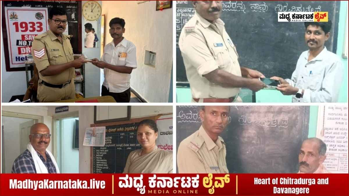 ದಾವಣಗೆರೆ: ಕಳೆದುಹೋದ ಮೊಬೈಲ್ ಮರಳಿ ಪಡೆಯಲು ‘CEIR’ ವರದಾನ; ಪೊಲೀಸರ ಕಾರ್ಯಕ್ಕೆ ಸಾರ್ವಜನಿಕರ ಶ್ಲಾಘನೆ