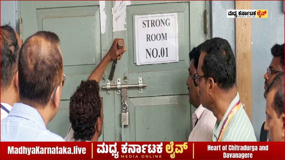 ದಾವಣಗೆರೆ ಉಪಚುನಾವಣೆ: ಸ್ಟ್ರಾಂಗ್ ರೂಮ್ ಕೀ ಅದಲು ಬದಲು! ಬೀಗ ಒಡೆದು ಇವಿಎಂ ಹೊರಕ್ಕೆ ತೆಗೆದ ಅಧಿಕಾರಿಗಳು