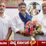 ಡಿಕೆಶಿ ಯುಗಾರಂಭ: ಜೂನ್ 3ರಂದು ನೂತನ ಸಿಎಂ ಆಗಿ ಡಿ.ಕೆ. ಶಿವಕುಮಾರ್ ಪದಗ್ರಹಣ, 14 ಶಾಸಕರಿಗೆ ಒಲಿಯಲಿದೆಯಾ ಮಂತ್ರಿಗಿರಿ?
