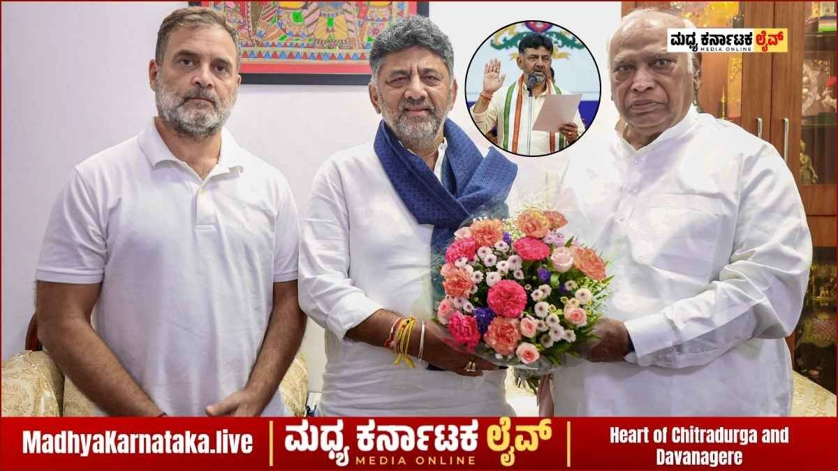 ಡಿಕೆಶಿ ಯುಗಾರಂಭ: ಜೂನ್ 3ರಂದು ನೂತನ ಸಿಎಂ ಆಗಿ ಡಿ.ಕೆ. ಶಿವಕುಮಾರ್ ಪದಗ್ರಹಣ, 14 ಶಾಸಕರಿಗೆ ಒಲಿಯಲಿದೆಯಾ ಮಂತ್ರಿಗಿರಿ?
