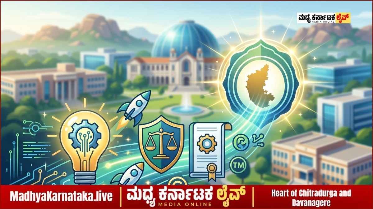 ಉನ್ನತ ಬೌದ್ದಿಕ ಆಸ್ತಿ ಹಕ್ಕುಗಳು: ಐದು ದಿನಗಳ ವಿಶೇಷ ತರಬೇತಿ ಕಾರ್ಯಾಗಾರ