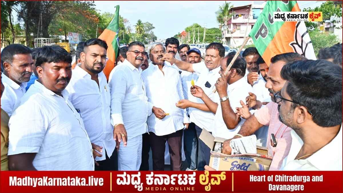 ಹೊಳಲ್ಕೆರೆಯಲ್ಲಿ ಬಿಜೆಪಿ ವಿಜಯೋತ್ಸವ: ಪಟಾಕಿ ಸಿಡಿಸಿ, ಸಿಹಿ ಹಂಚಿ ಸಂಭ್ರಮಿಸಿದ ಶಾಸಕ ಎಂ. ಚಂದ್ರಪ್ಪ