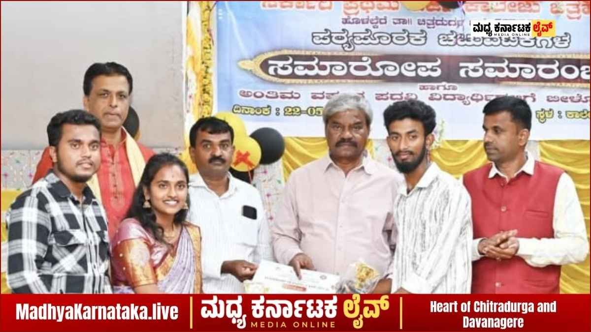 ಚಿತ್ರಹಳ್ಳಿ ಸರ್ಕಾರಿ ಕಾಲೇಜು ವಾರ್ಷಿಕೋತ್ಸವ: ₹10.50 ಕೋಟಿ ವೆಚ್ಚದ ವಿದ್ಯಾರ್ಥಿನಿಲಯದ ಭರವಸೆ ನೀಡಿದ ಶಾಸಕ ಎಂ. ಚಂದ್ರಪ್ಪ!