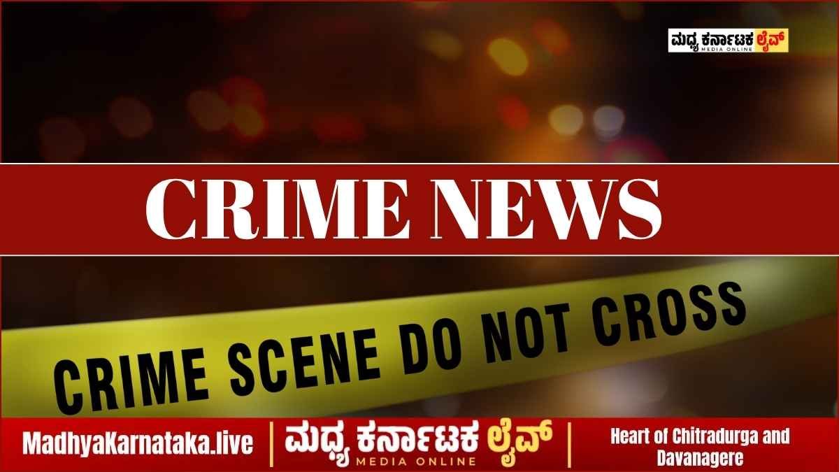 ದಾವಣಗೆರೆ: ಮನೆಗೆ ನುಗ್ಗಿ ಮಹಿಳೆ ಮೇಲೆ ಹಲ್ಲೆ ನಡೆಸಿ ಚಿನ್ನದ ಸರ ದೋಚಿದ್ದ ಇಬ್ಬರು ಕಿರಾತಕರು ಕೊನೆಗೂ ಪೊಲೀಸ್ ಬಲೆಗೆ!