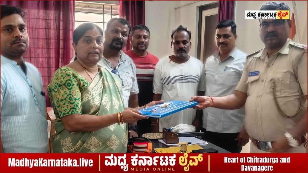 ದಾವಣಗೆರೆ: ಕಳೆದುಹೋಗಿದ್ದ 50 ಗ್ರಾಂ ಚಿನ್ನದ ಪರ್ಸ್ ಪತ್ತೆ ಹಚ್ಚಿ ವಾರಸುದಾರರಿಗೆ ಒಪ್ಪಿಸಿದ ಬಸವನಗರ ಪೊಲೀಸರು! ಭೇಷ್ ಎಂದ ಸಾರ್ವಜನಿಕರು