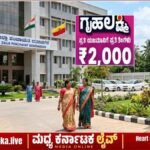 ಗೃಹಲಕ್ಷ್ಮಿ ಯೋಜನೆಯಲ್ಲಿ ದಾವಣಗೆರೆಯಲ್ಲಿ ಬಯಲಾಯ್ತು ಭಾರಿ ಗೋಲ್‌ಮಾಲ್: ಮೃತರ ಖಾತೆಯಿಂದ ₹36 ಲಕ್ಷ ಜಪ್ತಿ!
