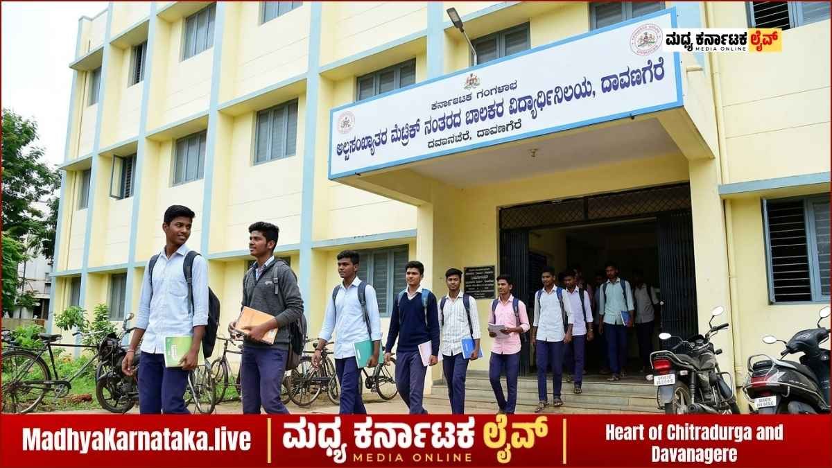 PUC, ITI, ಡಿಪ್ಲೋಮಾ ವಿದ್ಯಾರ್ಥಿಗಳಿಗೆ ಸುವರ್ಣಾವಕಾಶ: ಉಚಿತ ಹಾಸ್ಟೆಲ್ ಪ್ರವೇಶಕ್ಕೆ ಆನ್‌ಲೈನ್ ಅರ್ಜಿ ಆರಂಭ