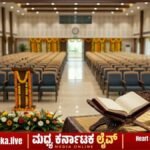 ದಾವಣಗೆರೆಯಲ್ಲಿ ಜೂನ್ 13 ರಂದು ಭೋಧಕೇತರ ನೌಕರರ ಸಂಘದ ಪದಾಧಿಕಾರಿಗಳ ಪದಗ್ರಹಣ ಹಾಗೂ ಸನ್ಮಾನ ಸಮಾರಂಭ