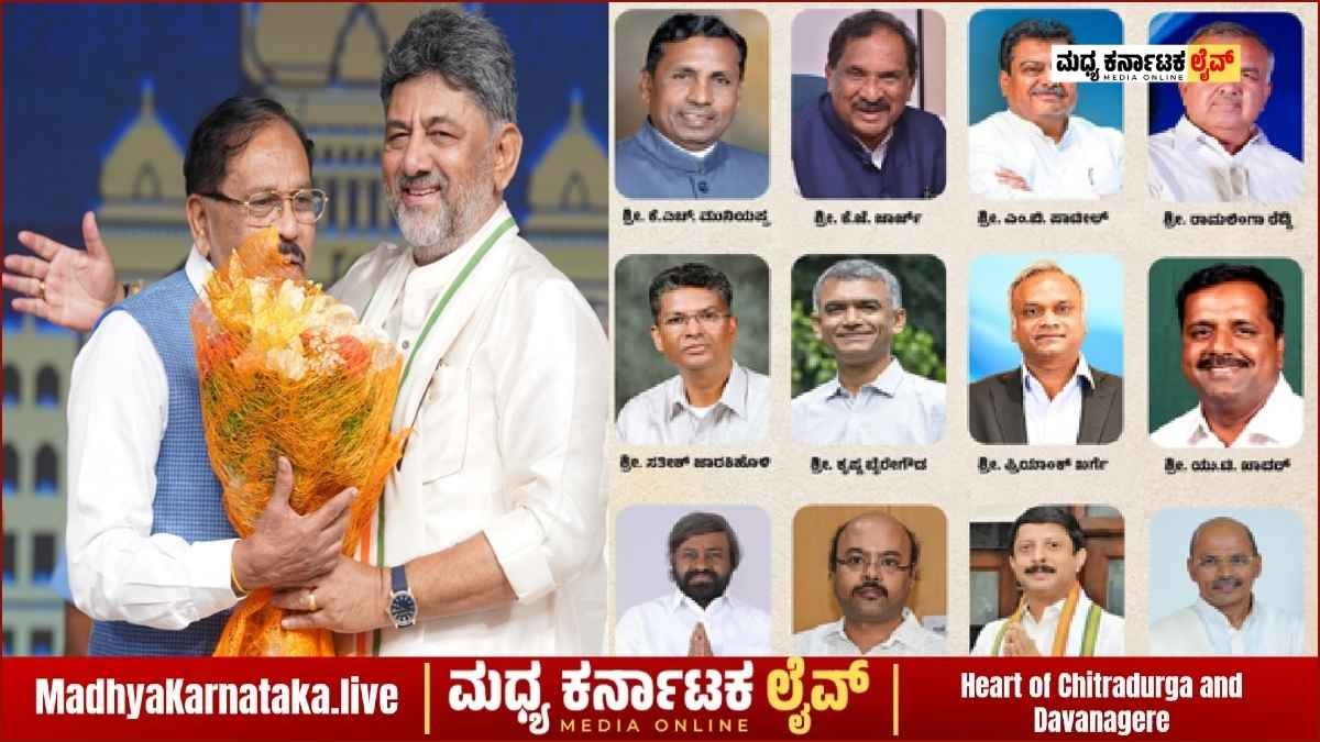ಕರ್ನಾಟಕದ ನೂತನ 13 ಸಚಿವರಿಗೆ ಖಾತೆ ಹಂಚಿಕೆ: ಸಿಎಂ ಡಿ.ಕೆ. ಶಿವಕುಮಾರ್ ಸಂಪುಟದ ಪೂರ್ಣ ಪಟ್ಟಿ ಇಲ್ಲಿದೆ!