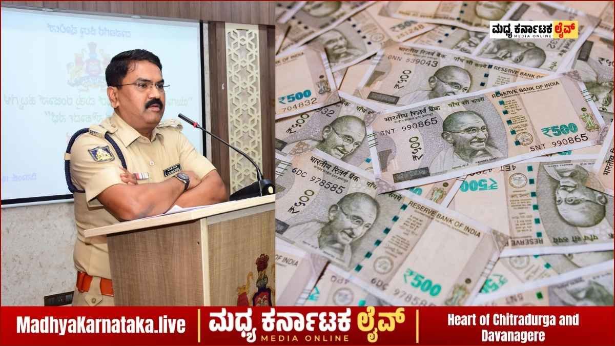 ಜಮೀನು ಮಾರಿ ಬಂದ 38 ಲಕ್ಷ ರೂ. ಲೂಟಿ ಮಾಡಿದ್ದ ಗ್ಯಾಂಗ್ ಲಾಕ್; ಹೊನ್ನಾಳಿ ಕಣಿವೆಯ ಭೀಕರ ದರೋಡೆ ಕೇಸ್ ಬೆನ್ನತ್ತಿದ ದಾವಣಗೆರೆ ಪೊಲೀಸರು!