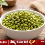 ಪ್ರತಿದಿನ ಬೆಳಿಗ್ಗೆ ಖಾಲಿ ಹೊಟ್ಟೆಯಲ್ಲಿ ನೆನೆಸಿದ ‘ಹೆಸರುಕಾಳು’ ತಿಂದರೆ ದೇಹದಲ್ಲಿ ಆಗುವ ಪವಾಡಗಳೇನು ಗೊತ್ತೇ?